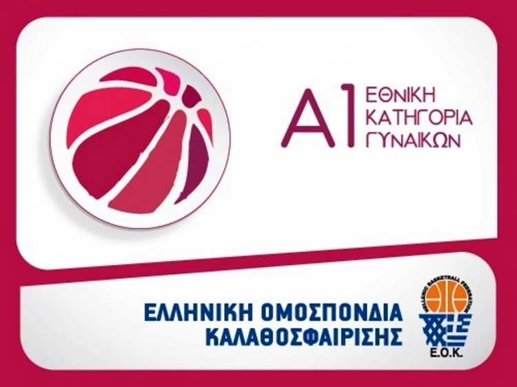 Το πρόγραμμα της συνέχειας των play off της Α1 Γυναικών