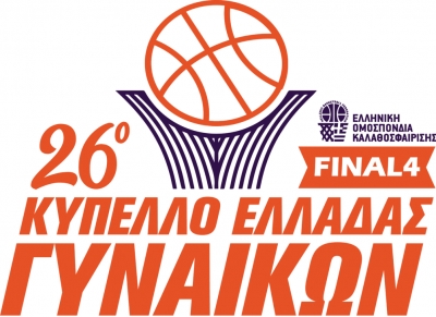 Την Πέμπτη η συνέντευξη Τύπου του Final 4