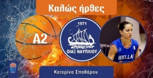 «Μπαμ» και ο Οίακας με Σπαθάρου