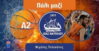 Ο Μιχάλης Πελεκάνος επέστρεψε στο Ναύπλιο