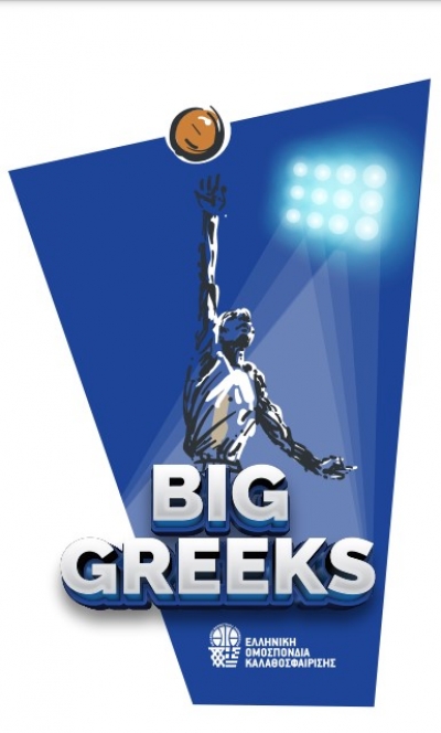 Το πρόγραμμα “Big Greeks”