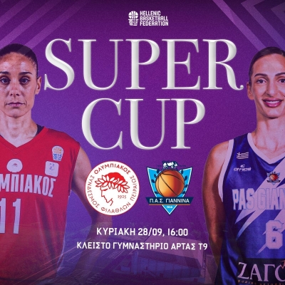 &Rho;&alpha;&nu;&tau;&epsilon;&beta;&omicron;ύ &sigma;&tau;&eta;&nu; Ά&rho;&tau;&alpha; &delta;ί&nu;&epsilon;&iota; &tau;&omicron; Super Cup &Gamma;&upsilon;&nu;&alpha;&iota;&kappa;ώ&nu;