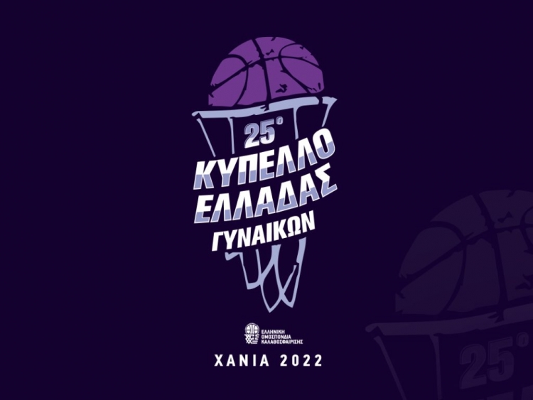 Το πρόγραμμα του Final-4 του κυπέλλου Γυναικών