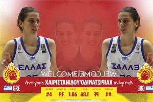 Πρώτη μεταγραφή του Αθηναϊκού η Χαιριστανίδου