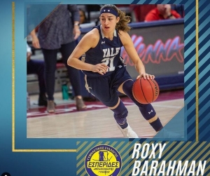 Roxy Barahman η πρώτη ξένη των Εσπερίδων