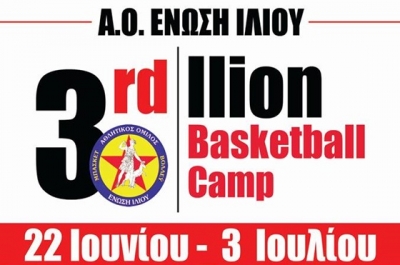 Ξεκινά το 3o Ilion Βasketball Camp