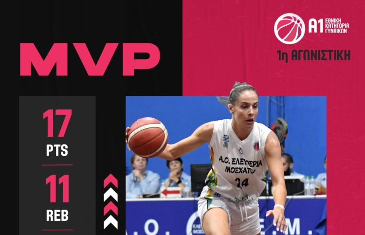 Η Τούρουντιτς MVP της 1ης αγωνιστικής