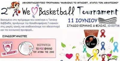 «We Love Basketball»
