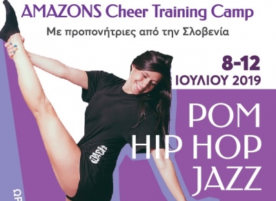 Amazons Cheer Training Camp με προπονήτριες από τη Σλοβενία