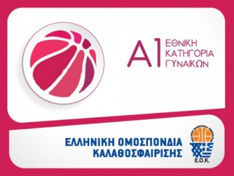 Το πρόγραμμα των Play-off και Play-out της Α1 Γυναικών