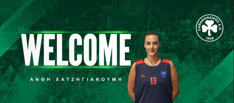 Στον Παναθηναϊκό η Χατζηγιακουμή