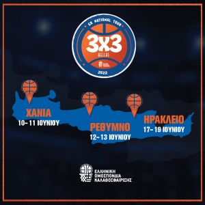 3x3GR National Tour: Ραντεβού στην Κρήτη