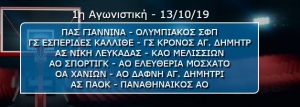 Πρωτάθλημα Γυναικών: Πρεμιέρα στα Γιάννινα ο Πρωταθλητής Ολυμπιακός