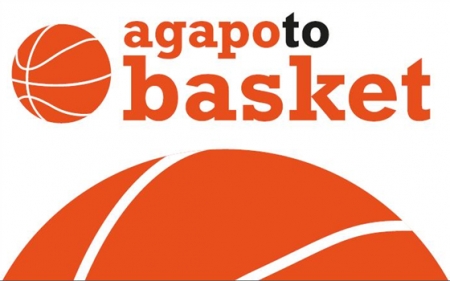 Το «Agapotobasket.gr» σας εύχεται Καλή Χρονιά!