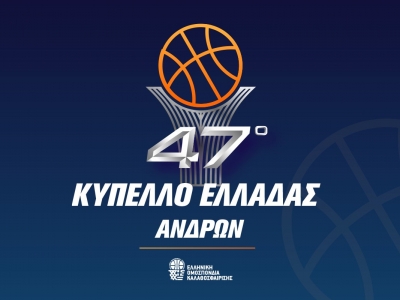 Κύπελλο Ανδρών: Το πρόγραμμα του Final Four