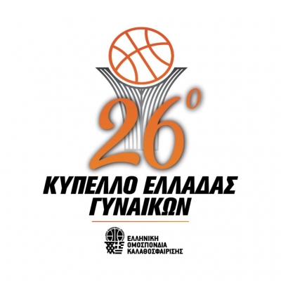 Στις 8/3 η κλήρωση του Final 4