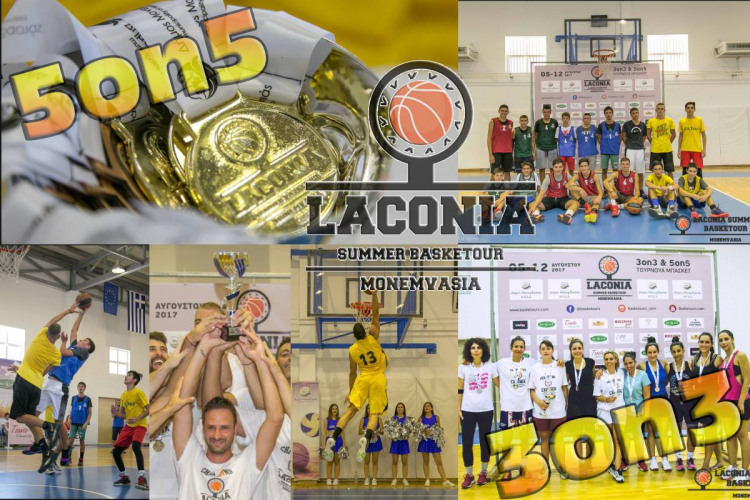 3o Laconia Summer Basketour: Η δράση επιστρέφει!