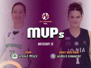 MVP &tau;&eta;&sigmaf; 19&eta;&sigmaf; &alpha;&gamma;&omega;&nu;&iota;&sigma;&tau;&iota;&kappa;ή&sigmaf; &eta; &Pi;&rho;&iota;&nu;&sigmaf;, MVP Next Gen &eta; &Delta;&alpha;&mu;&omicron;&upsilon;&lambda;ά&kappa;&eta;