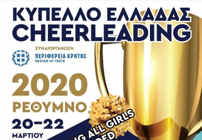 Στο Ρέθυμνο το Κύπελλο Ελλάδος 2020