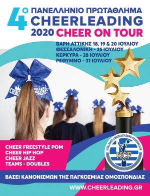 4ο Πανελλήνιο Πρωτάθλημα Cheerleading 2020 «Cheer On Tour»